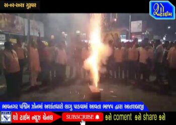 ભાવનગર પશ્ચિમ ઝોનમાં અશાંત ધારો લાગુ કરવામાં આવતા ભાજપ દ્વારા આતશબાજી