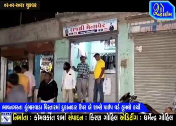 ભાવનગરના કુંભારવાડામાં દુકાનદાર ઉપર બે શખ્સે હુમલો કર્યો