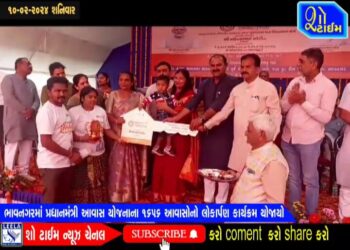 ભાવનગરમાં પ્રધાનમંત્રી આવાસ યોજનાના ૧૬૫૬ આવાસોનો લોકાર્પણ કાર્યક્રમ યોજાયો