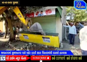 ભાવનગરના સુભાષનગર નજીક શહેર ફરતી સડક વિસ્તારમાંથી દબાણો હટાવાયા