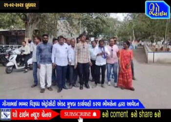 ગીગાભાઇ ભમ્મર વિરૂધ્ધ એટ્રોસિટી એક્ટ મુજબ કાર્યવાહી કરવા ભીમસેના દ્વારા આવેદન