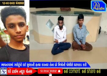 ભાવનગરમાં ગળેટુંપો દઈ યુવકની હત્યા કરનાર તેના બે મિત્રોની ધરપકડ