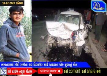 ભાવનગરમાં મોડી રાત્રીના કાર ડિવાઈડર સાથે અથડાતાં એક યુવકનું મોત