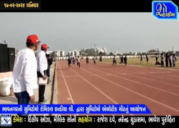 સુમિટોમો કેમિકલ ઇન્ડિયા લી. ભાવનગર દ્વારા સુમિટોમો એથ્લેટીક મીટનું આયોજન