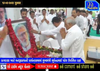 બગદાણા ખાતે મનજીબાપાની પ્રાર્થનાસભામાં મુખ્યમંત્રી ભુપેન્દ્રભાઈ પટેલ ઉપસ્થિત રહ્યાં