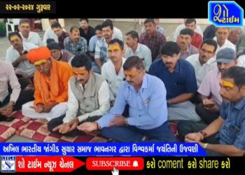 અખિલ ભારતીય જાંગીડ સુથાર સમાજ ભાવનગર દ્વારા વિશ્વકર્મા જયંતિની ઉજવણી