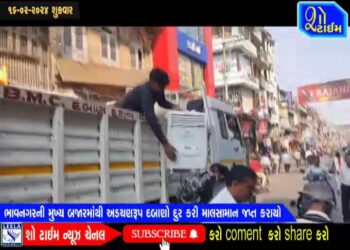 ભાવનગરની મુખ્ય બજારમાંથી દબાણો દુર કરી માલસામાન જપ્ત કરાયો