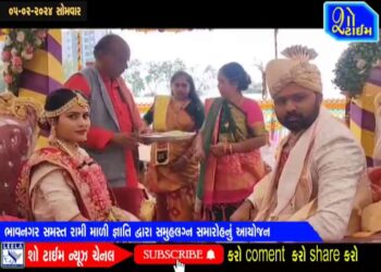 સમસ્ત રામી માળી જ્ઞાતિ ભાવનગર દ્વારા સમુહલગ્ન સમારોહનું આયોજન