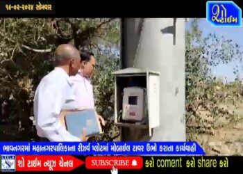 ભાવનગરમાં મહાનગરપાલિકાના રિઝર્વ પ્લોટમાં મોબાઇલ ટાવર ઉભો કરાતાં કાર્યવાહી