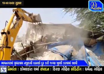 ભાવનગરમાં વૃધ્ધાશ્રમ નજીકથી દબાણો દુર કરી જગ્યા ખુલ્લી કરવામાં આવી
