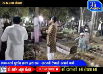 ભાવનગરમાં મુસ્લિમ સમાજ દ્વારા શબે-બારાતની ઉજવણી કરવામાં આવી