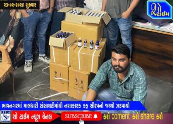 ભાવનગરમાં માલધારી સોસાયટીમાંથી નશાકારક કફ સીરપનો જથ્થો ઝડપાયો