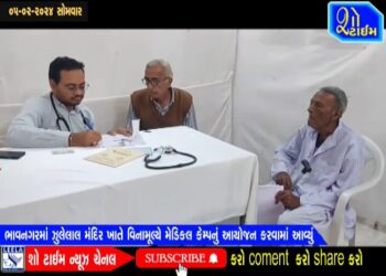 ભાવનગરમાં ઝુલેલાલ મંદિર ખાતે વિનામૂલ્યે મેડિકલ કેમ્પનું આયોજન