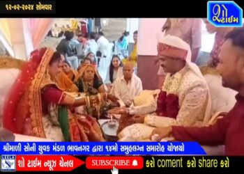 શ્રીમાળી સોની યુવક મંડળ ભાવનગર દ્વારા ૧૪મો સમુહલગ્ન સમારોહ યોજાયો