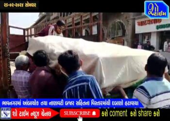 ભાવનગરમાં આંબાચોક તથા નાણાવટી બજાર સહિતના વિસ્તારમાંથી દબાણો હટાવાયા