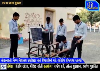 લોકભારતી વિશ્વ વિદ્યાલય સણોસરા ખાતે વિદ્યાર્થીઓ માટે વર્કશોપ યોજવામાં આવ્યો