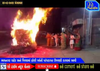 ભાવનગર શહેર અને જિલ્લામાં હોળી પર્વની પરંપરાગત ઉજવણી