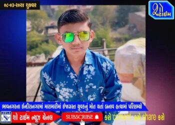 ભાવનગરમાં મારામારીમાં ઈજાગ્રસ્ત યુવકનું મોત થતાં બનાવ હત્યામાં પરિણમ્યો