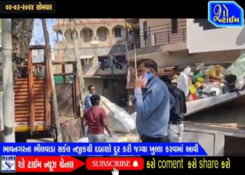 ભાવનગરના ભીલવાડા સર્કલ નજીકથી દબાણો દુર કરી જગ્યા ખુલ્લી કરવામાં આવી