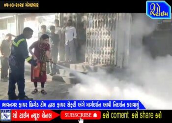 ભાવનગર ફાયર બ્રિગેડ ટીમ દ્વારા ફાયર સેફટી અંગે માર્ગદર્શન આપી નિદર્શન કરાયું