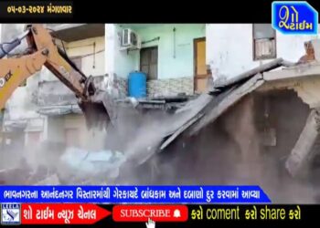 ભાવનગરના આનંદનગર વિસ્તારમાંથી ગેરકેયાદે બાંધકામ અને દબાણો દુર કરાયા