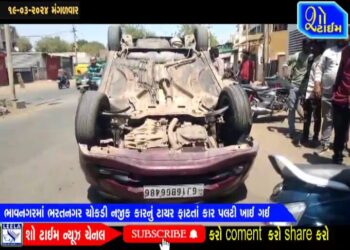 ભાવનગરમાં ભરતનગર ચોકડી નજીક કારનું ટાયર ફાટતાં કાર પલટી ખાઈ ગઈ