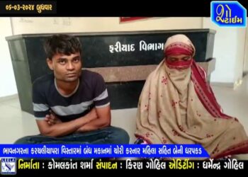 ભાવનગરના ક.પરા વિસ્તારમાં બંધ મકાનમાં ચોરી કરનાર મહિલા સહીત બેની ધરપકડ