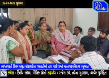 ભાવનગરની શિવમ અમૃત સોસાયટીના રહીશો દ્વારા પાણી પ્રશ્ને મહાનગરપાલિકામાં રજૂઆત