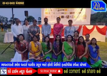 ભાવનગરની સ્મોલ વન્ડર્સ પબ્લિક સ્કૂલ ખાતે હોળી નિમિત્તે ફનટોપીયા ઇવેન્ટ યોજાઈ