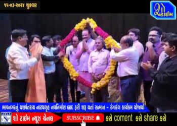 ભાવનગરનું યશવંતરાય નાટ્યગૃહ નવનિર્માણ બાદ ફરી શરૂ થતાં સન્માન – રંગારંગ કાર્યક્રમ યોજાયો