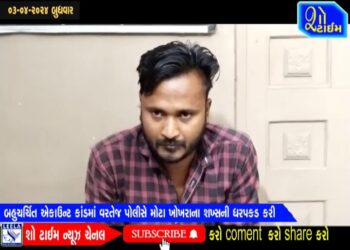 બહુચર્ચિત એકાઉન્ટ કાંડમાં વરતેજ પોલીસે મોટા ખોખરાના શખ્સની ધરપકડ કરી