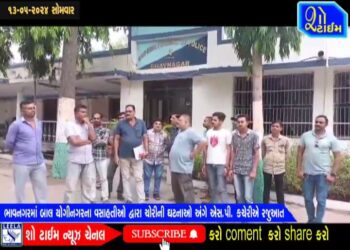 ભાવનગરમાં બાલ યોગીનગરના વસાહતીઓ દ્વારા ચોરીની ઘટનાઓ મામલે SP કચેરીએ રજુઆત