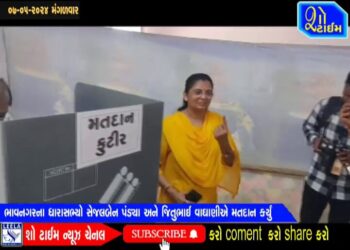 ભાવનગરના ધારાસભ્યો સેજલબેન પંડ્યા અને જિતુભાઈ વાઘાણીએ મતદાન કર્યું