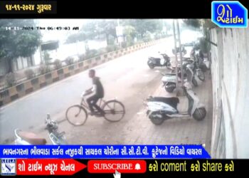 ભાવનગરના ભીલવાડા સર્કલ નજીકથી સાયકલ ચોરીના CCTV ફુટેજનો વીડિયો વાયરલ